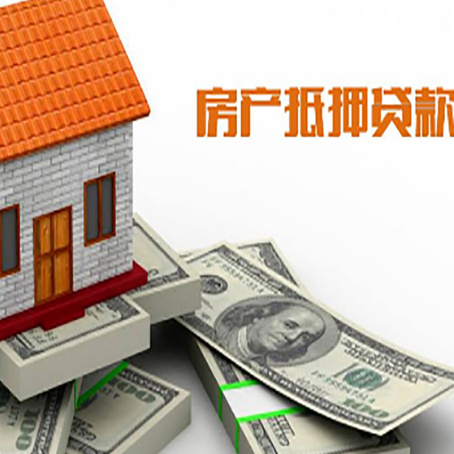 文峰房产抵押贷款需要提交哪些资料？