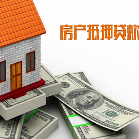 文峰按揭房抵押贷款逾期怎么办?